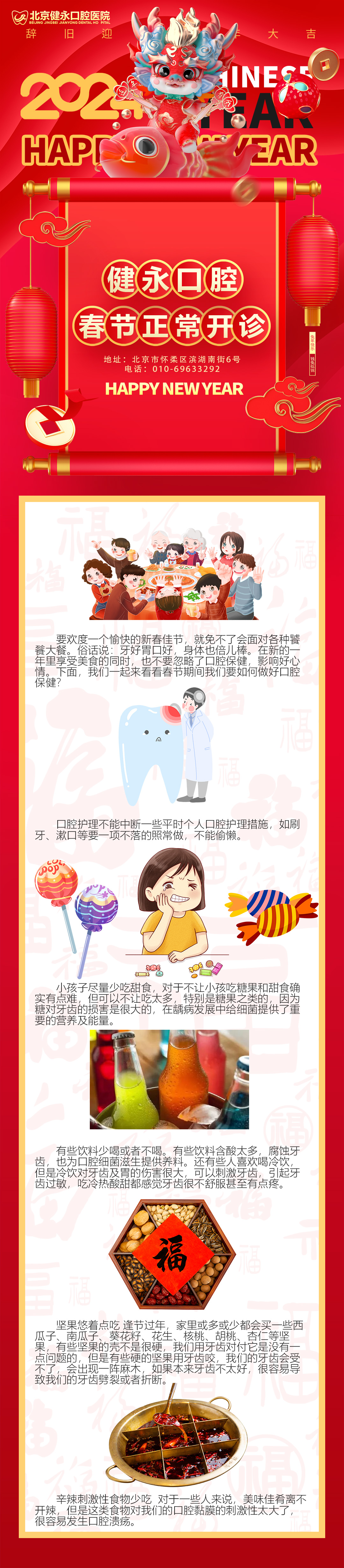 2024年正常接诊.jpg