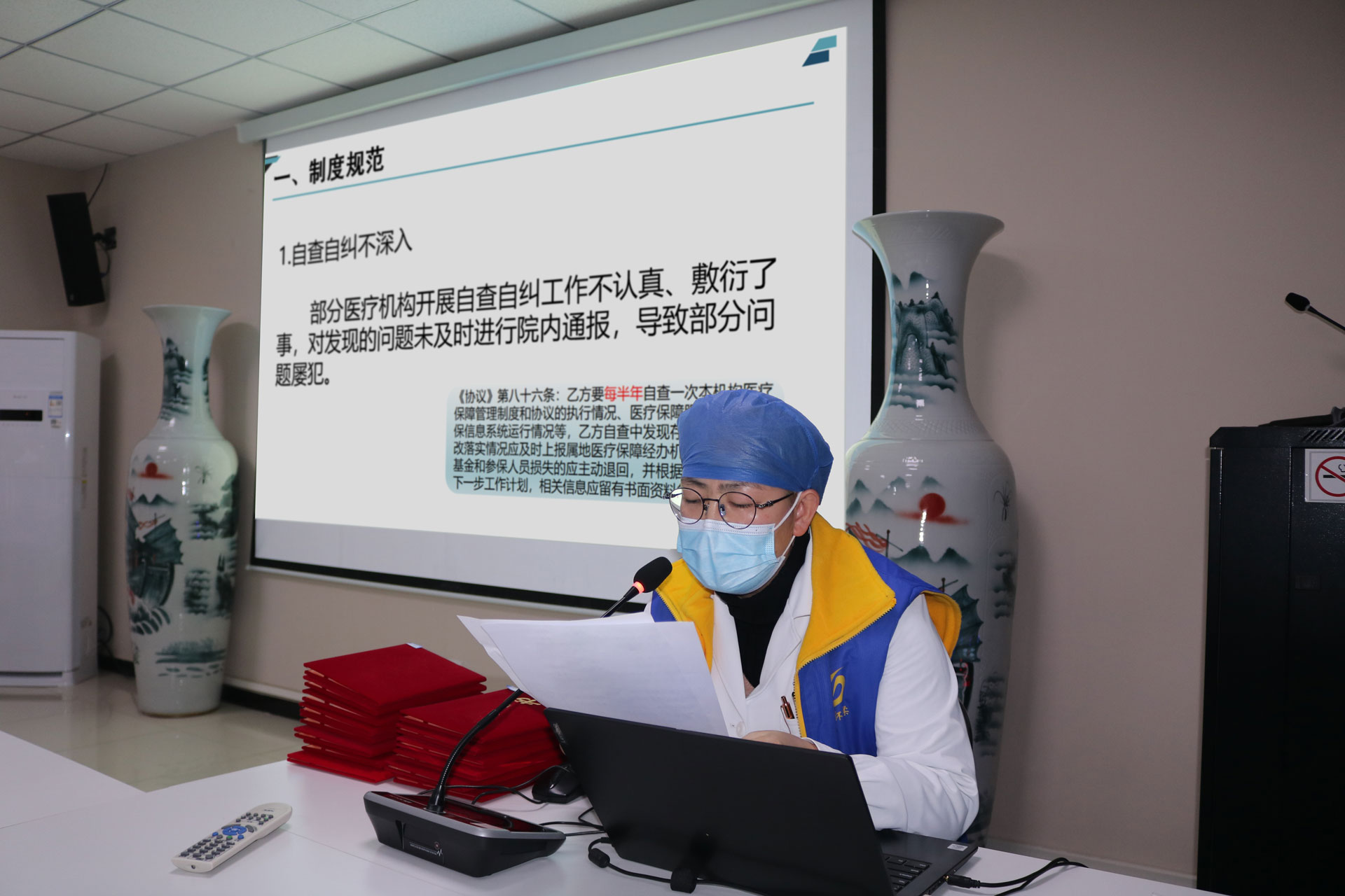 医保负责人培训画面.jpg
